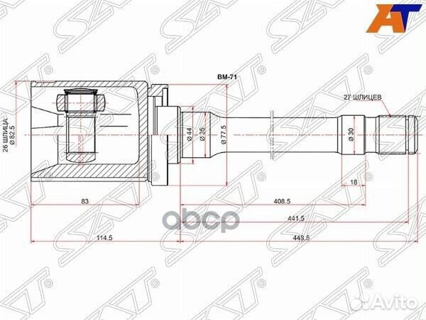 Шрус внутренний RH BMW X5 E70 06-13/X6 E71 07