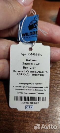 Новое кольцо с сапфиром. Серебро