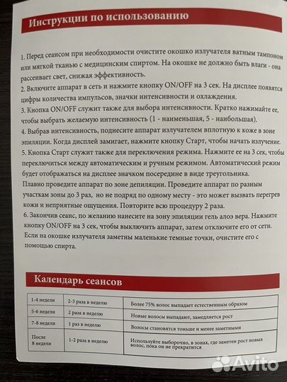 Фото эпилятор