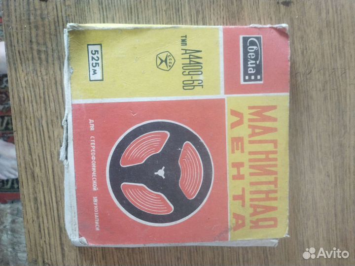 Звуковая магнитная лента