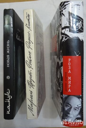 Продам книги: Роза Мира+художественная литература