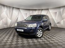 Land Rover Freelander 2.2 AT, 2011, 285 479 км, с пробегом, цена 1 145 450 руб.