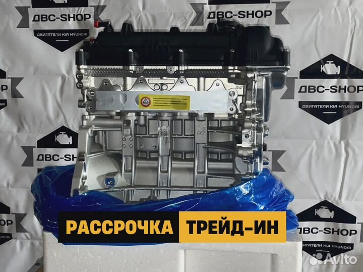 Новый Мотор G4FG 1.6L