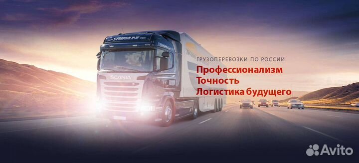 Грузоперевозки