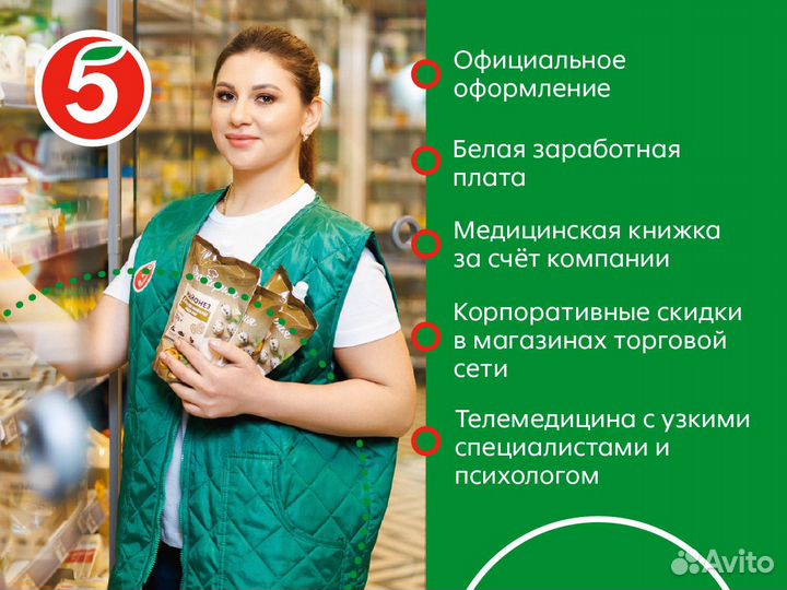 Продавец-кассир