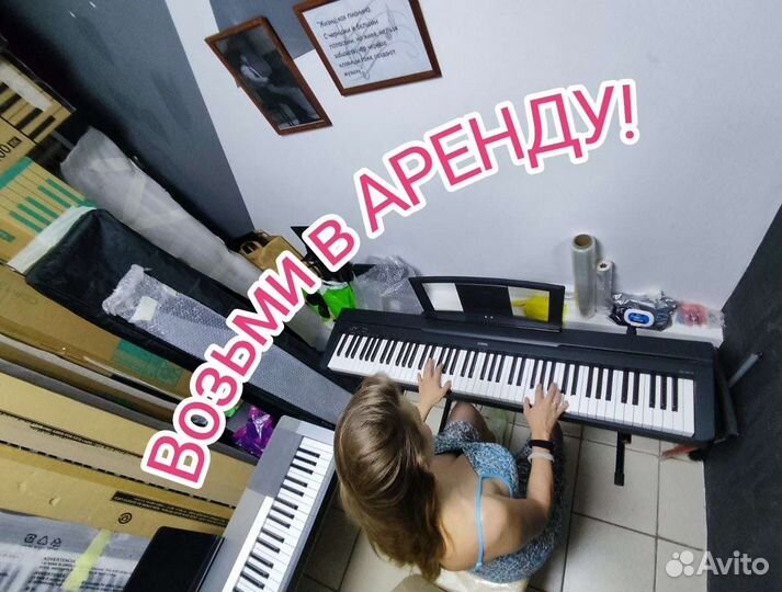 Цифровое пианино yamaha p 45 аренда/продажа