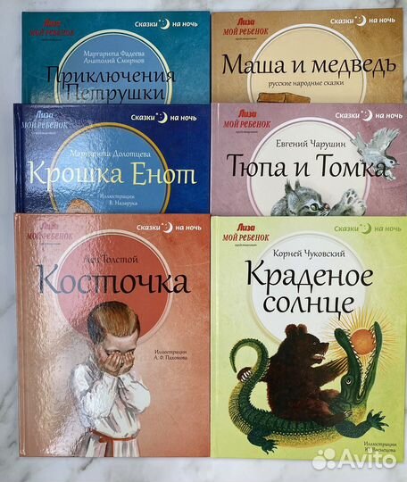 Детские книги