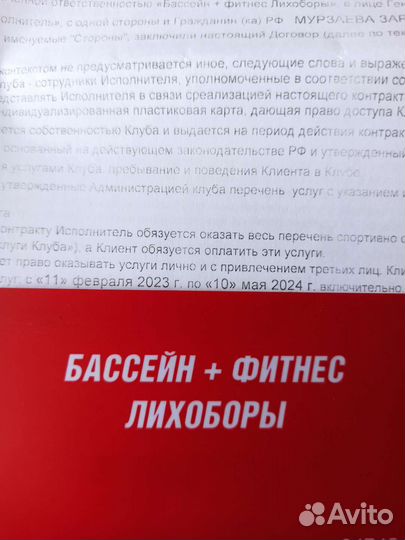 Абонемент фитнес зебра лихоборы