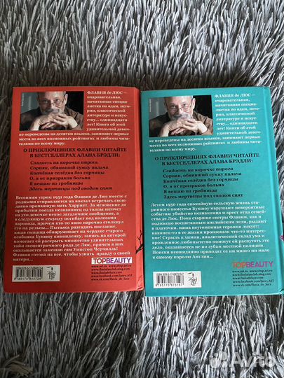 Книги Алан Брэдли