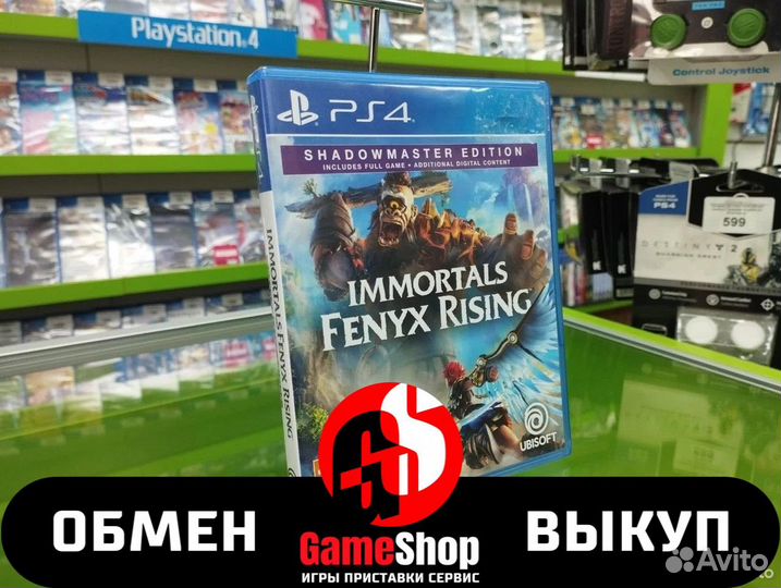 Immortals: Fenyx Rising для PlayStation 4 Б.У