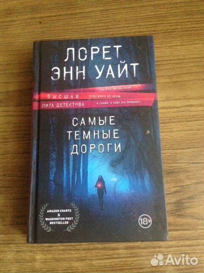 Книги детективы