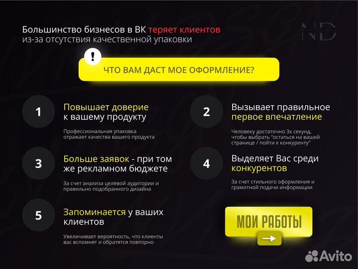 Оформление группы вконтакте