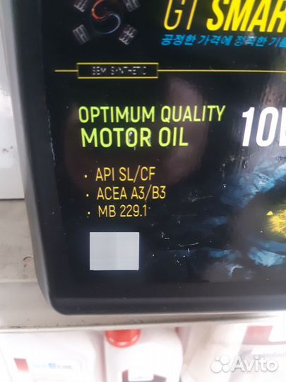 Масло моторное GT OIL SMART 10W-40 п\с 4л