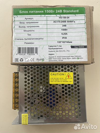 Блок питания 150w