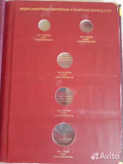 Альбомы Numismatico, для монет СССР 1965-1995гг