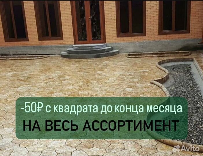 Брусчатка/ Тротуарная плитка