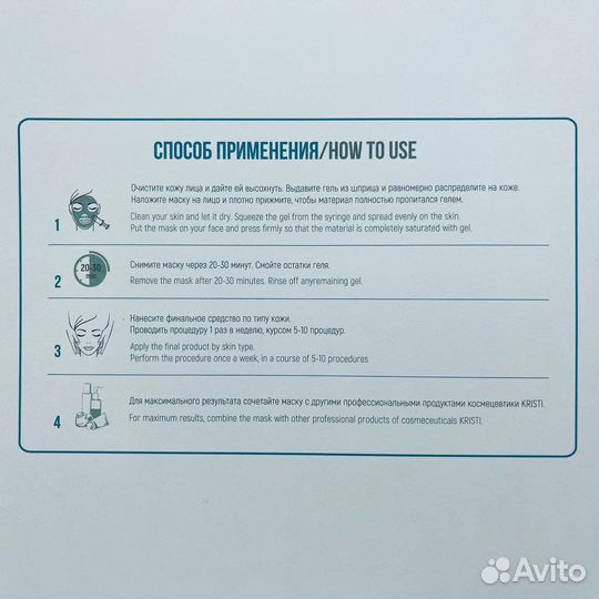 Оригинал Карбокси маска Kristi