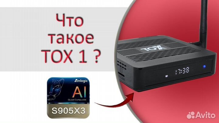 Приставка телевизора Smart TV Смарт тв Tox-1,4/32