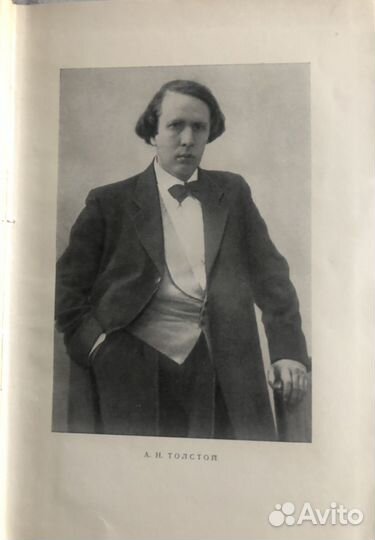 Алексей Толстой Собрание сочинений