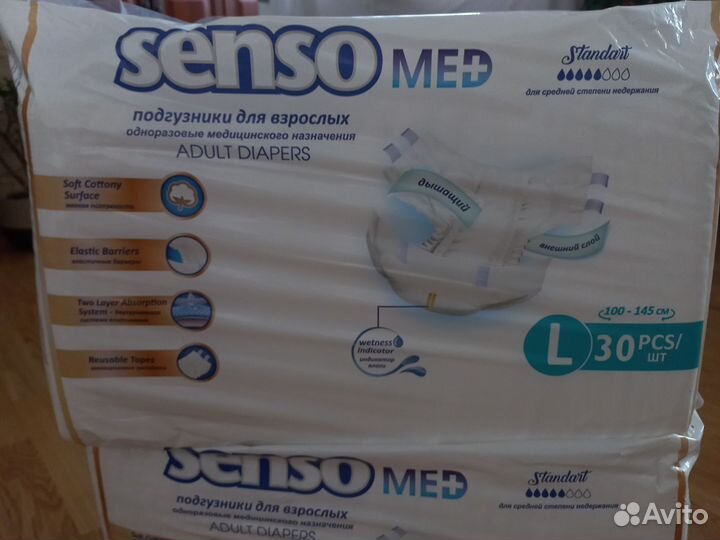 Памперсы для взрослых senso 3 L