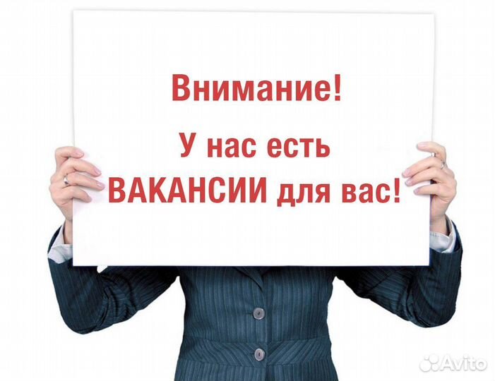 Разнорабочий на производство