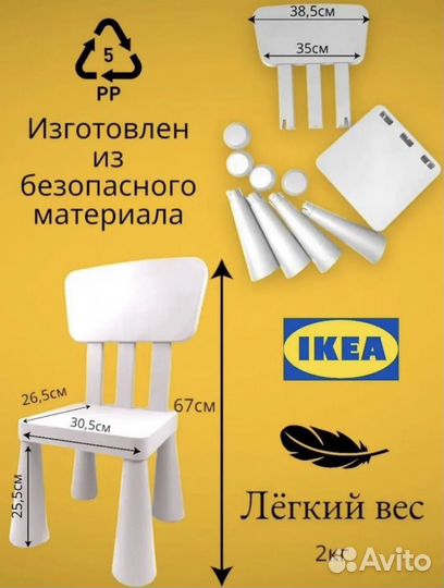 Детский стульчик IKEA маммут белый
