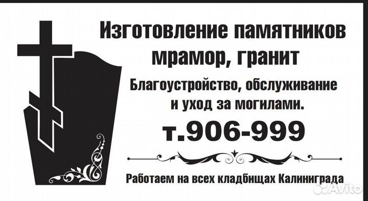 Благоустройство мест захоронений