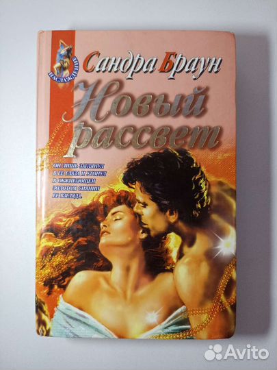 Книги любовные романы
