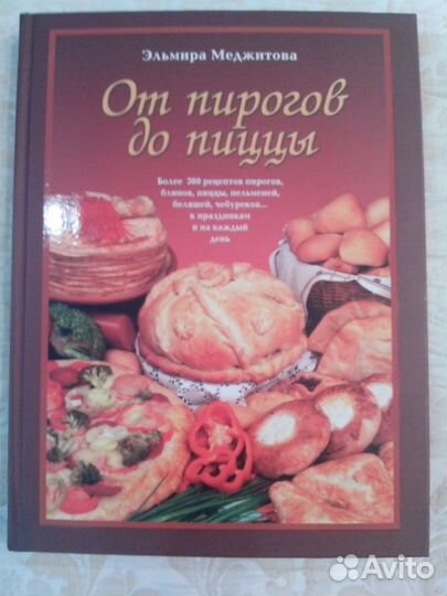 Книги по кулинарии