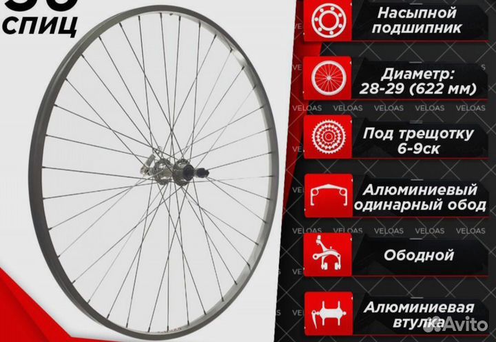 Колесо для велосипеда заднее