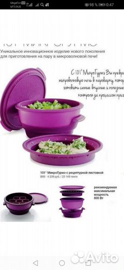 Тапперваре щипцы для гриля