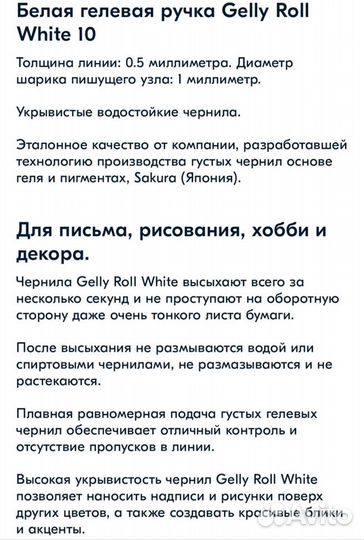 Гелевая ручка Сакура