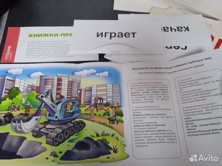 Умница развивающие пособие