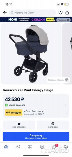 Коляска 3 в 1 Rant Energy