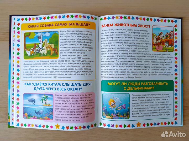 Книга Новая детская энциклопедия Скиба Тамара