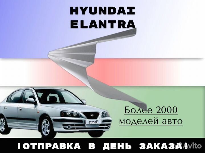 Пороги ремонтные Hyundai Starex