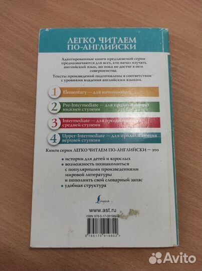 Книга на английском языке