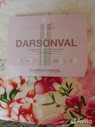 Дарсонваль