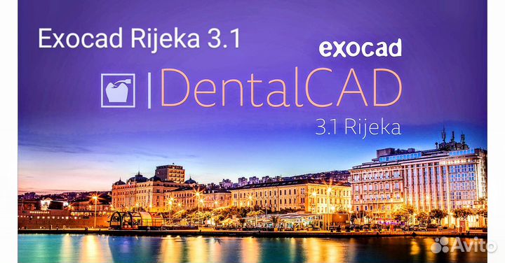 Exocad 3.1 полный комплект+бюгеля
