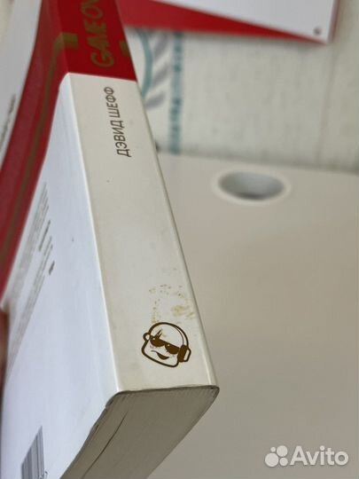 Game Over. Как Nintendo Завоевала мир