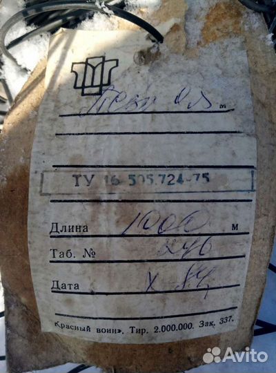 Полевой кабель