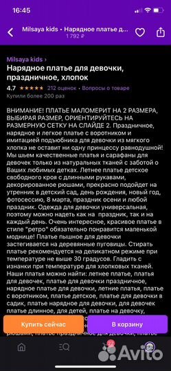 Платье для девочки 92