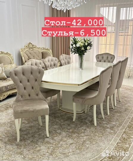 Обеденная группа стол стулья