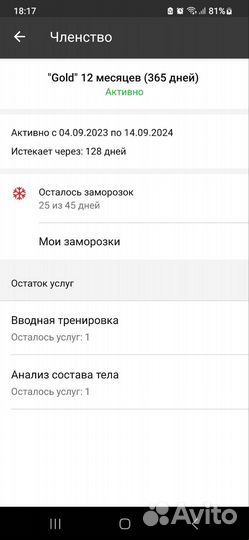 Абонемент в фитнес Nord Gym