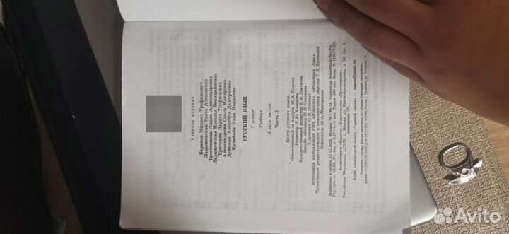 Учебник русский язык 7 класс ладыженская