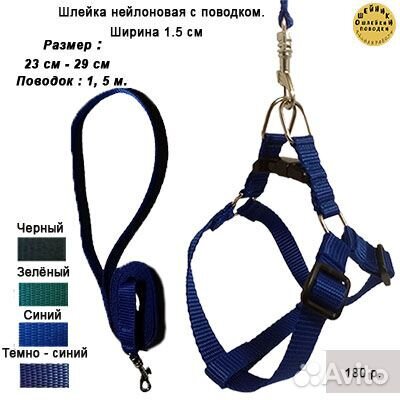Ошейники, шлейки, поводки нейлоновые для собак