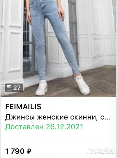 Джинсы
