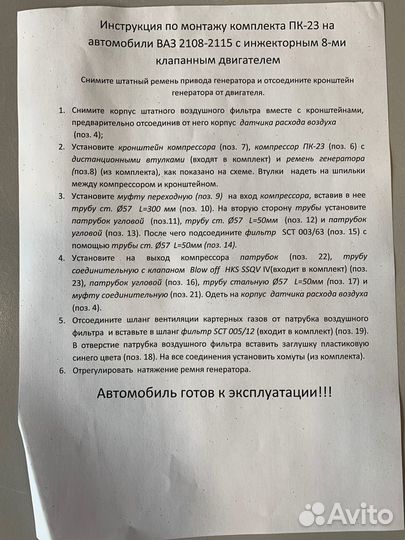 Турбо Кит Турбокит пк-23 на ваз 2108-2115 8 Valve