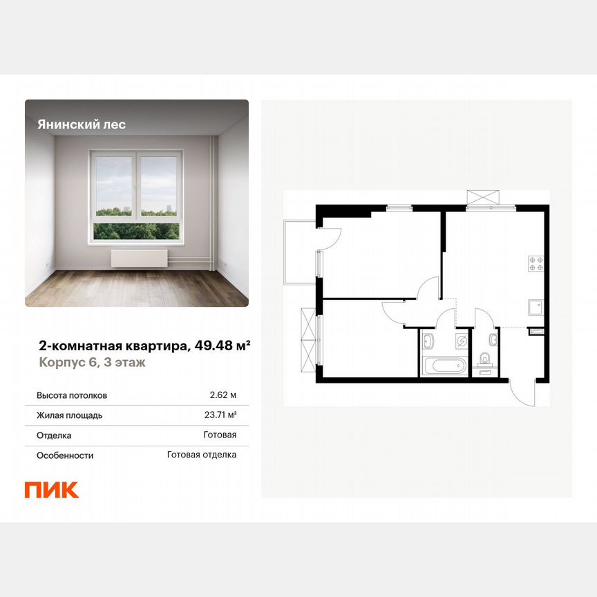 2-к. квартира, 49,5 м², 3/15 эт.