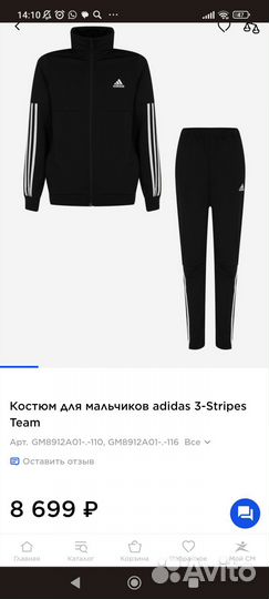 Костюм спортивный Adidas синий